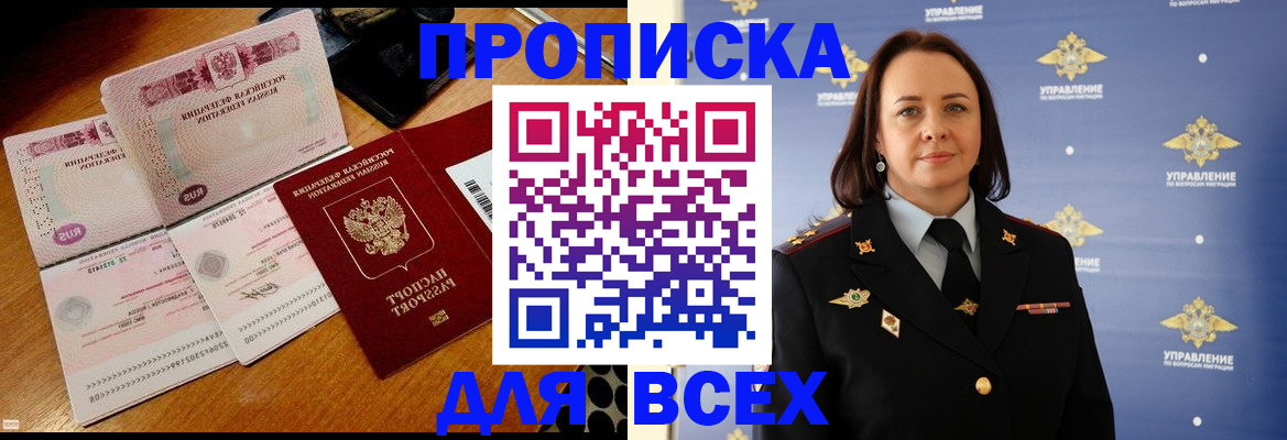 временная регистрация недорого в Карелии