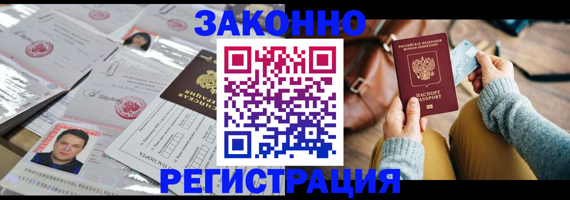 временная прописка в Карелии