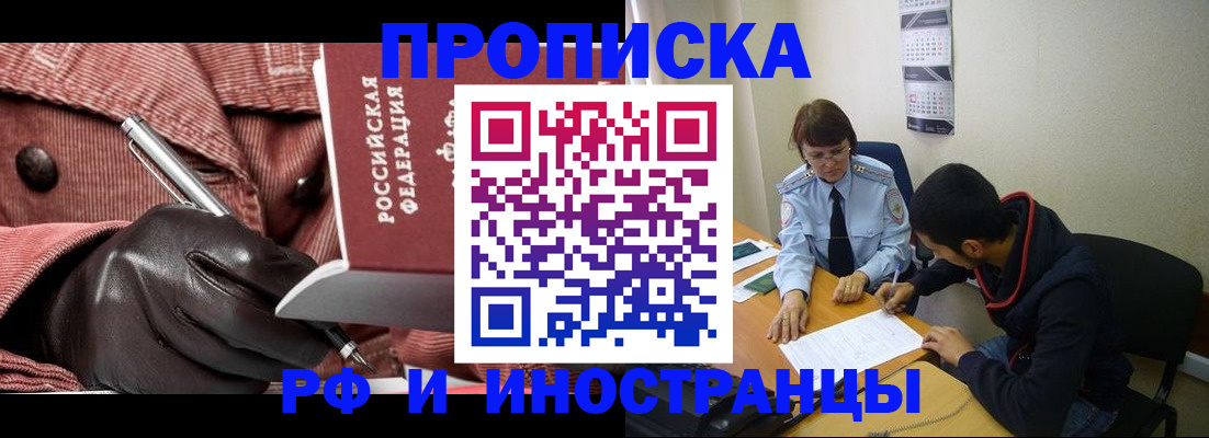 прописка в квартире в Карелии