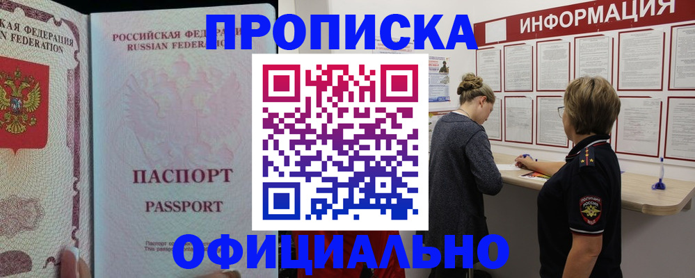 прописка для военкомата в Карелии