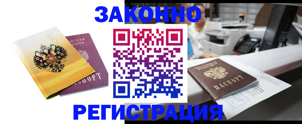 временная регистрация собственник в Карелии