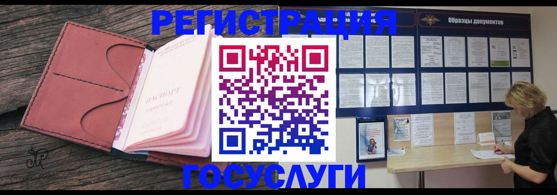 временная регистрация собственник в Карелии